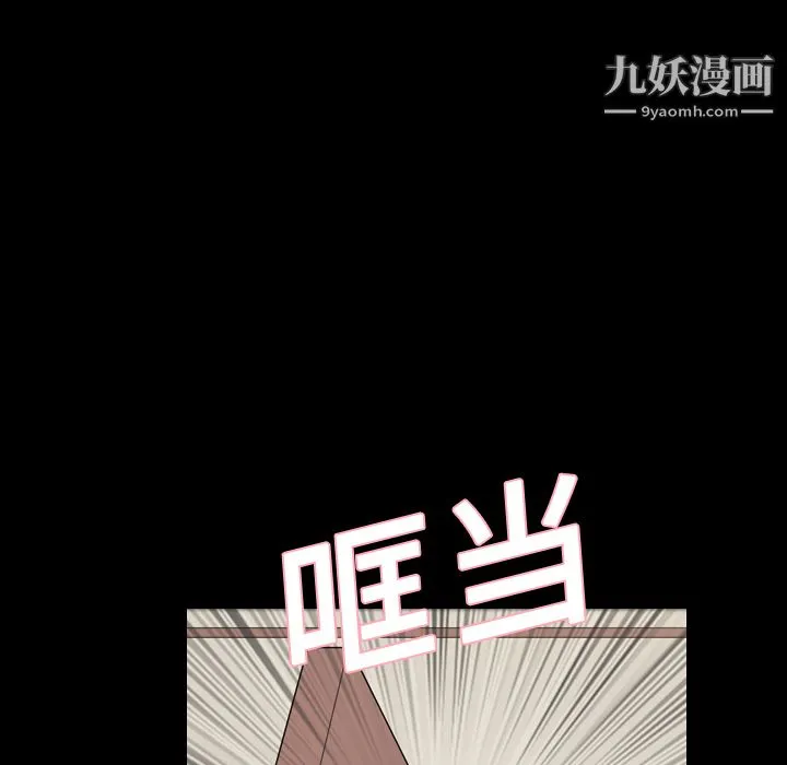 她的心声 第7话 第26页