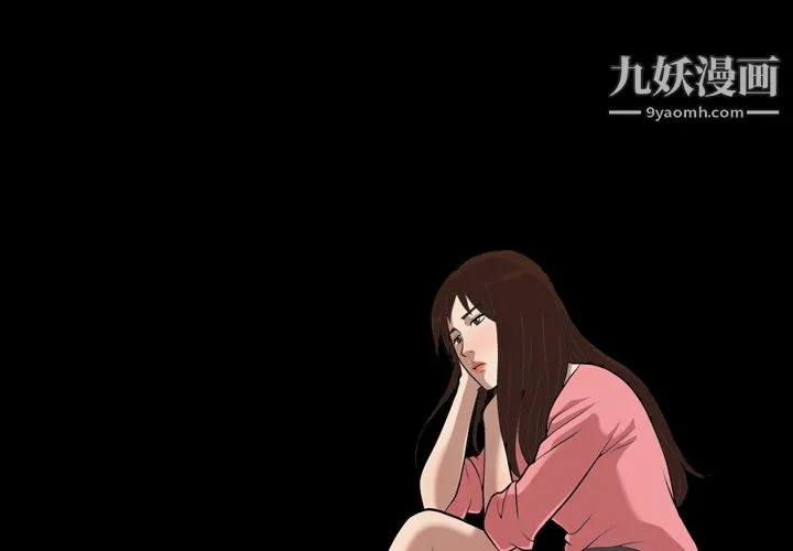 她的心声 第7话 第2页