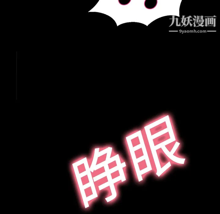她的心声 第7话 第57页
