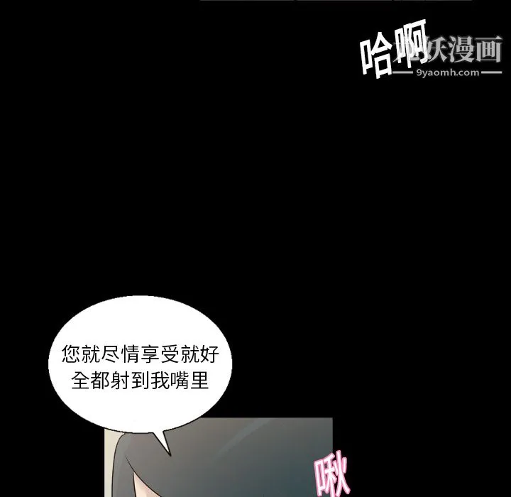 她的心声 第7话 第8页