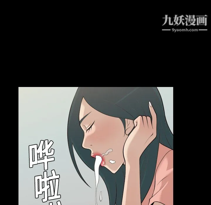 她的心声 第7话 第18页