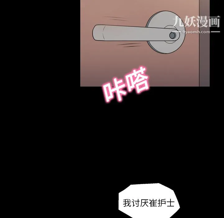 她的心声 第7话 第43页