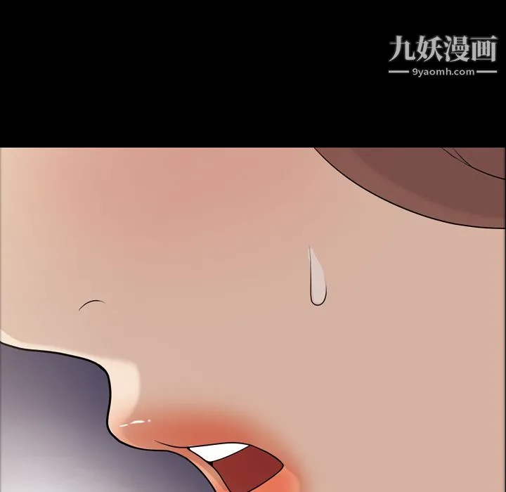 她的心声 第7话 第33页