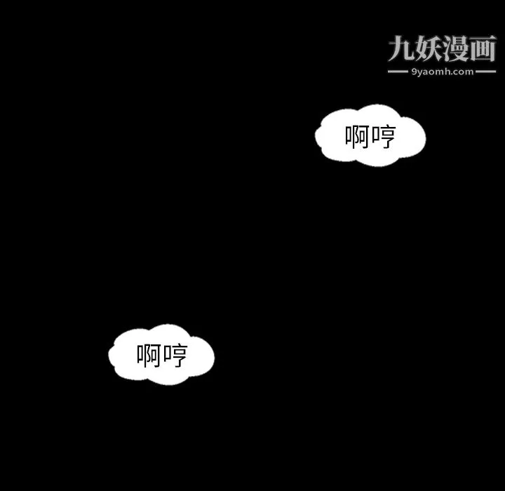 她的心声 第7话 第48页