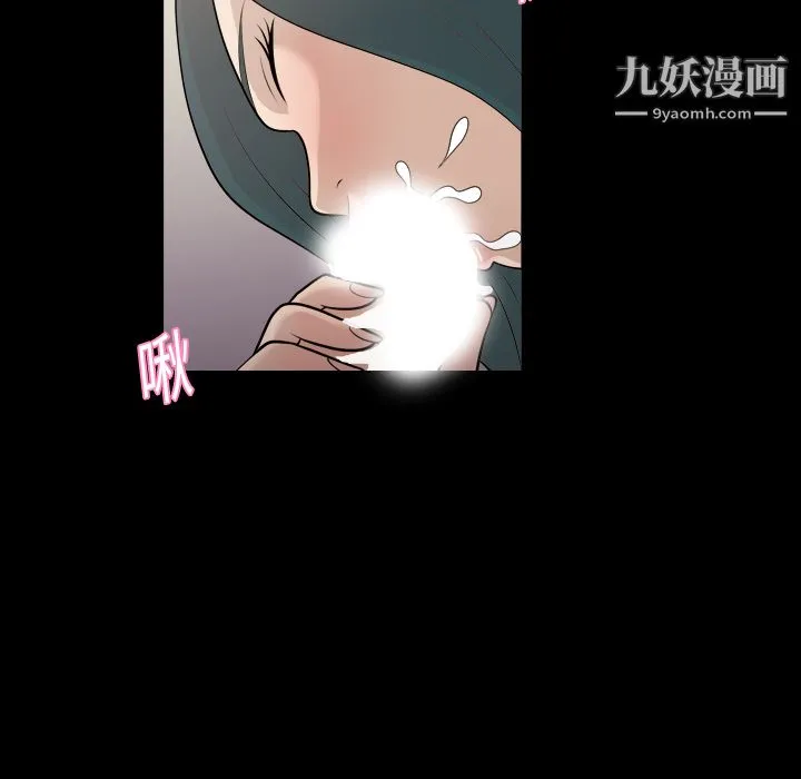 她的心声 第7话 第9页