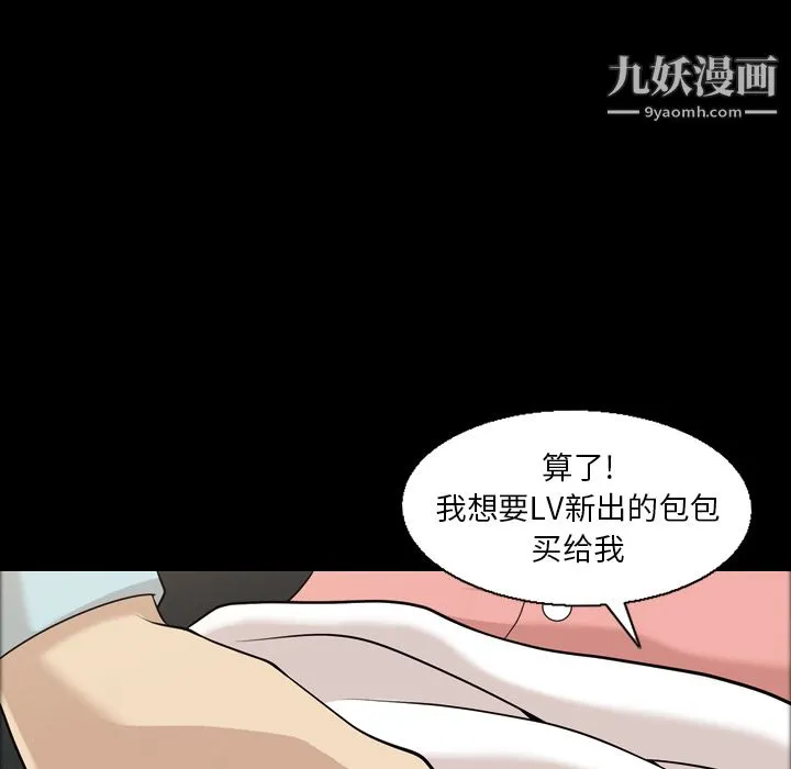 她的心声 第7话 第24页