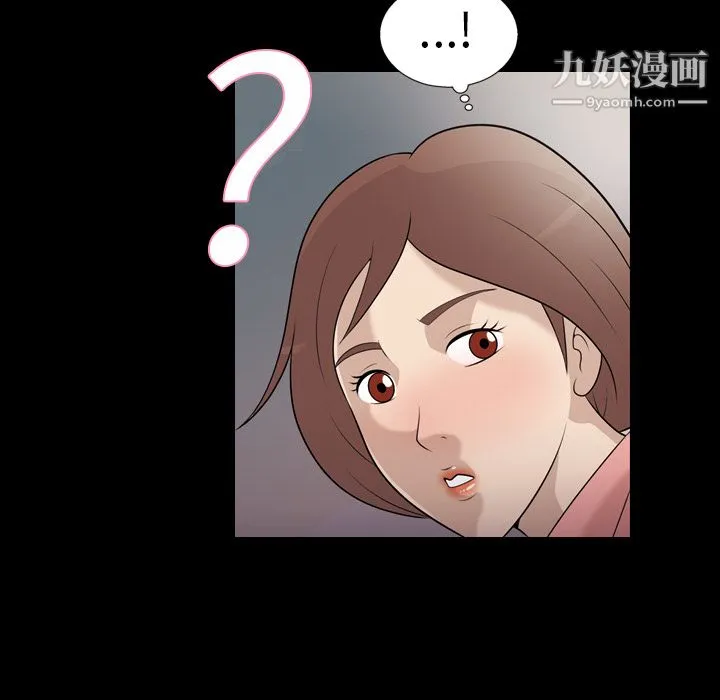 她的心声 第7话 第40页