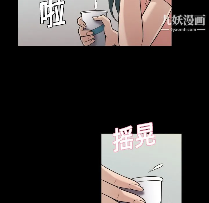 她的心声 第7话 第19页