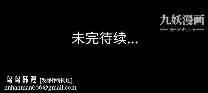 她的心声 第7话 第59页