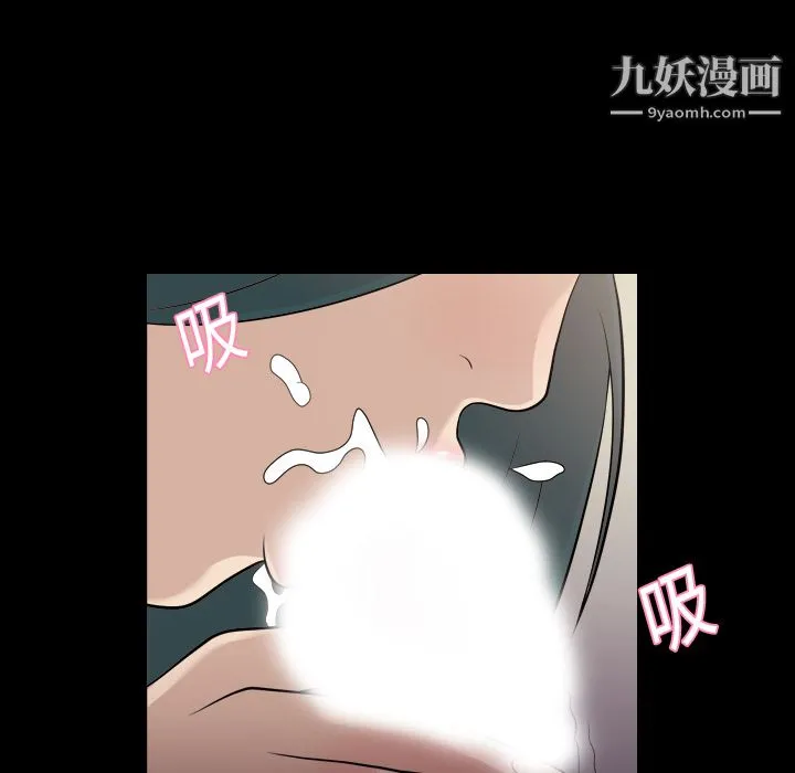 她的心声 第7话 第15页