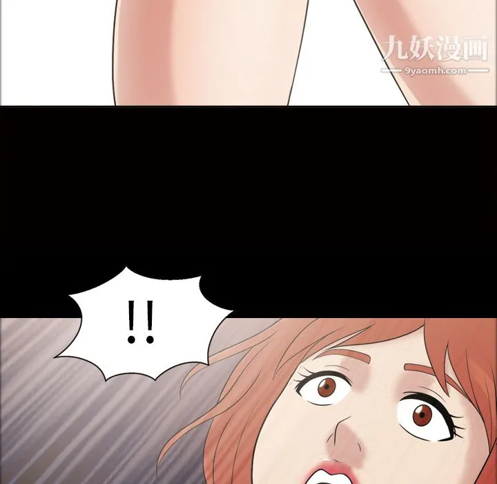 她的心声 第31话 第50页