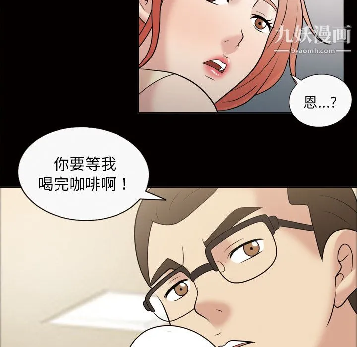 她的心声 第31话 第38页