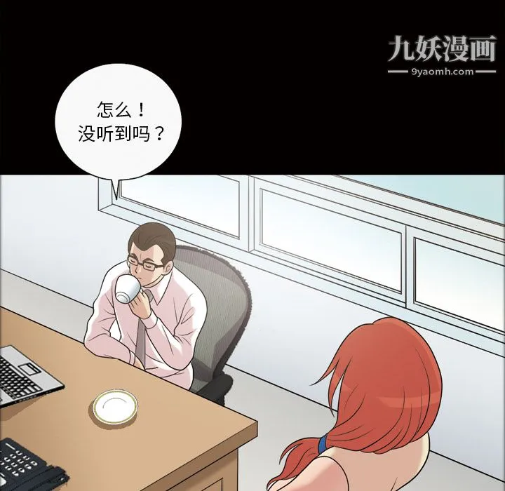 她的心声 第31话 第41页