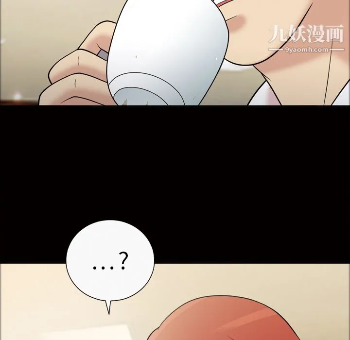 她的心声 第31话 第39页