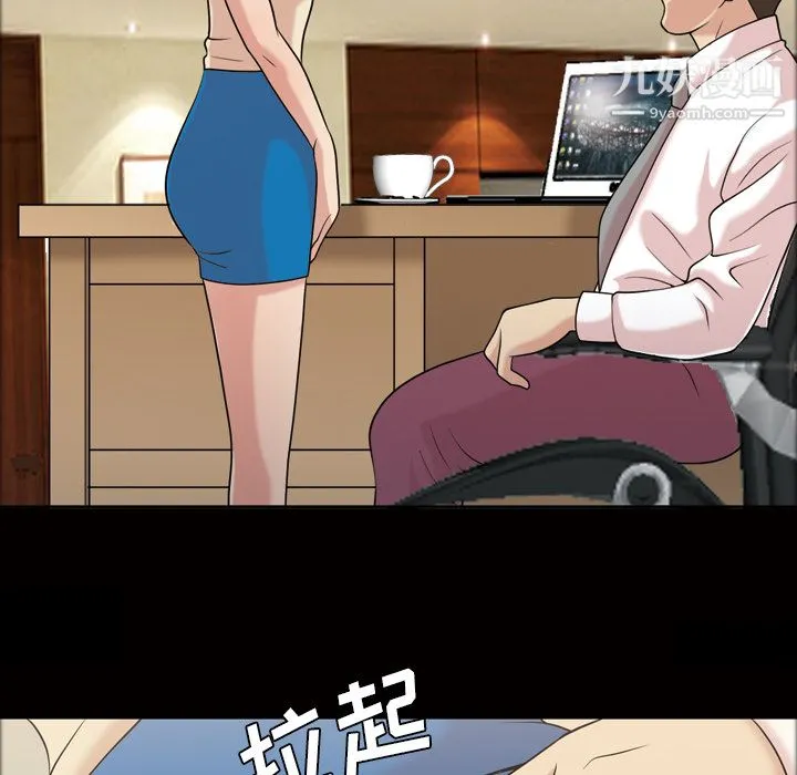 她的心声 第31话 第60页