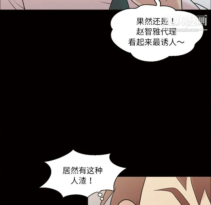 她的心声 第31话 第29页