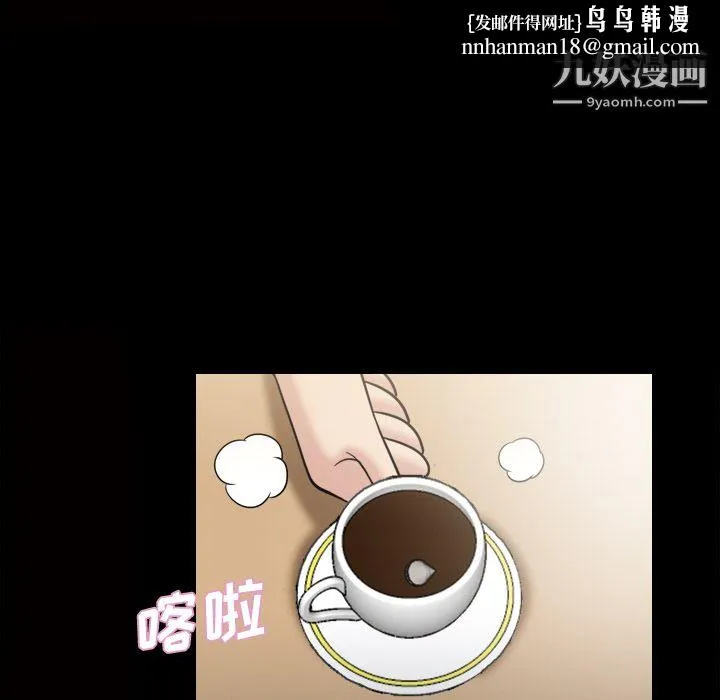 她的心声 第31话 第35页