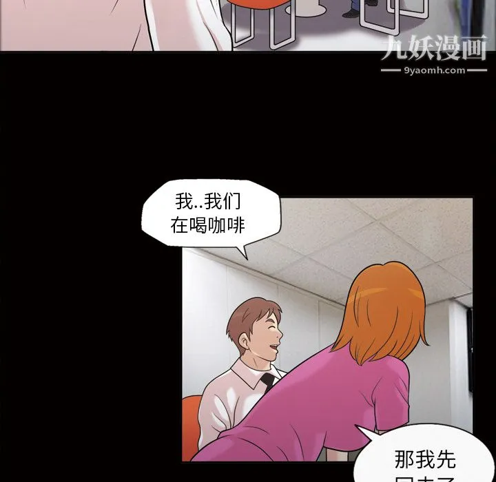 她的心声 第31话 第22页