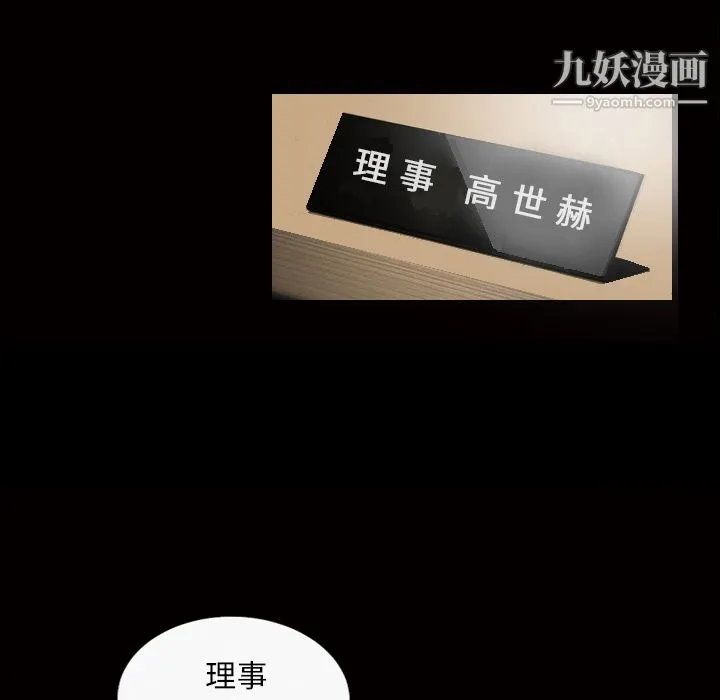 她的心声 第31话 第32页
