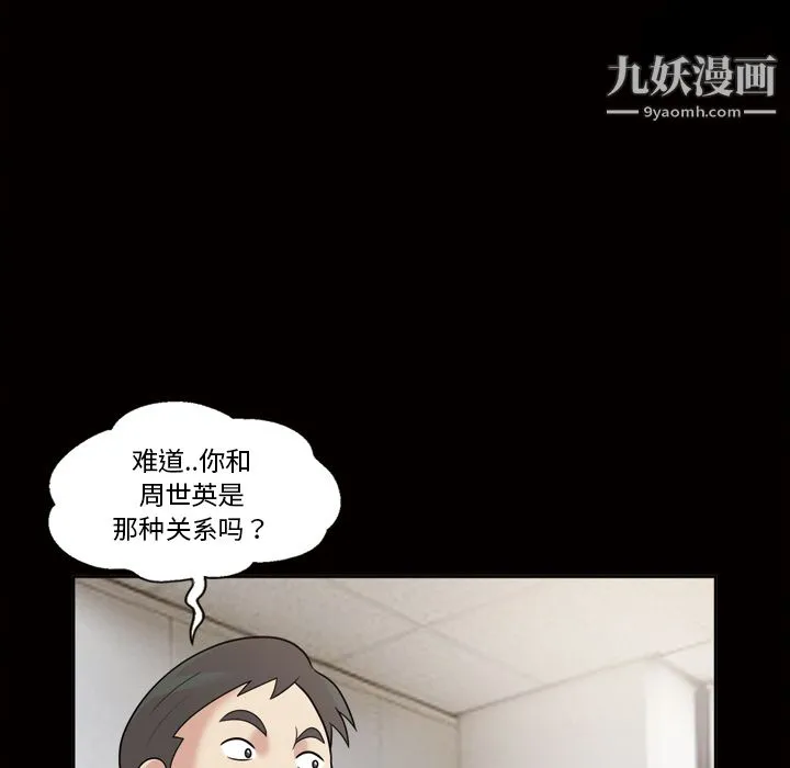 她的心声 第31话 第25页