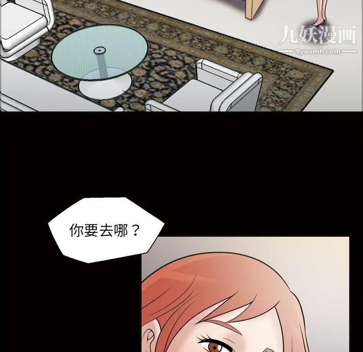 她的心声 第31话 第37页