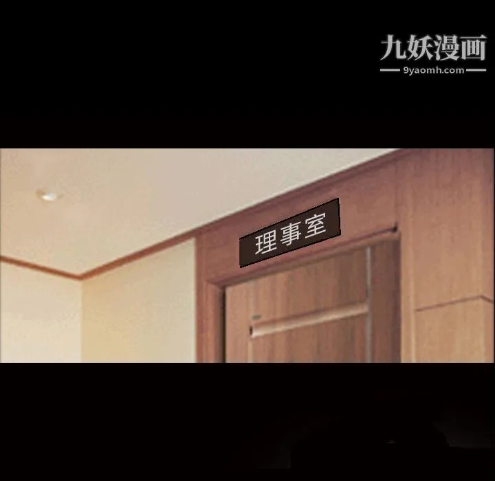 她的心声 第31话 第31页