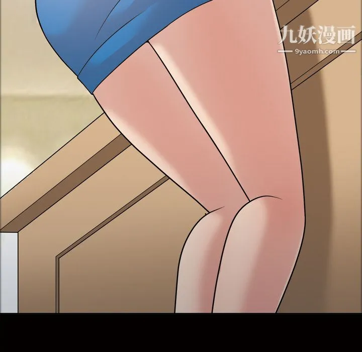 她的心声 第31话 第34页