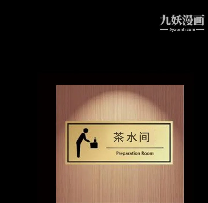 她的心声 第31话 第19页