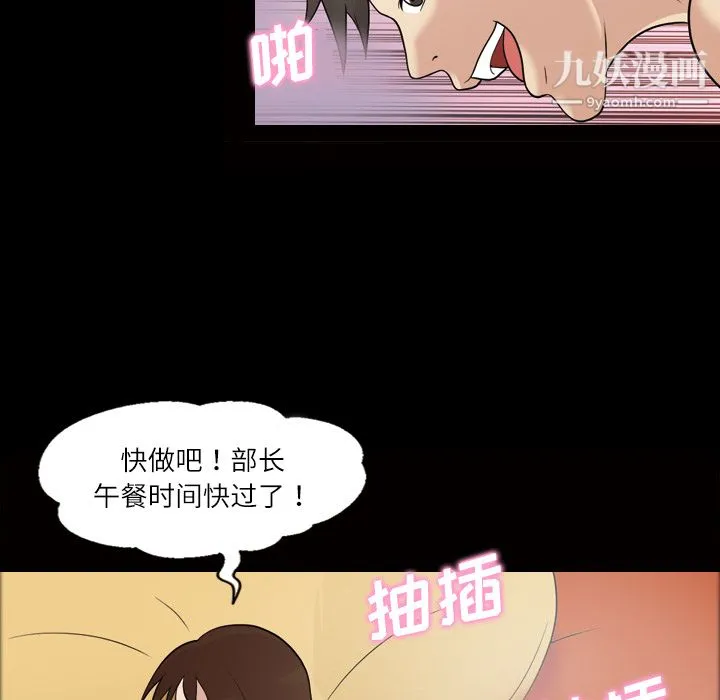 她的心声 第31话 第9页