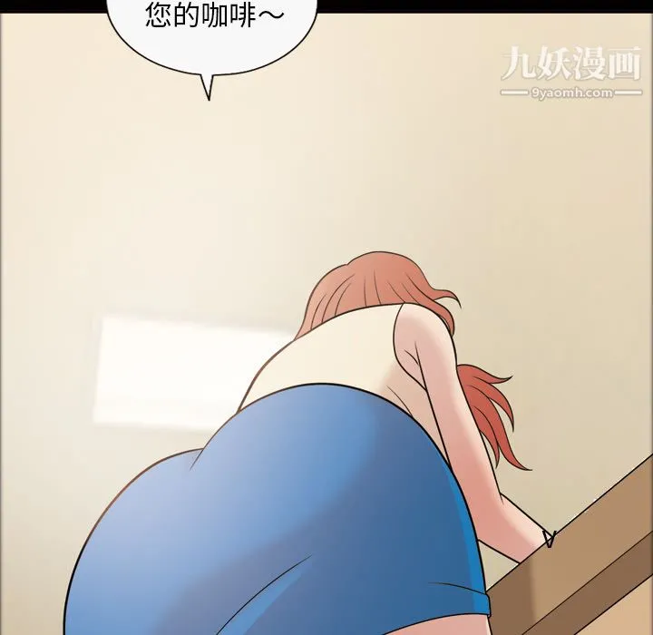 她的心声 第31话 第33页