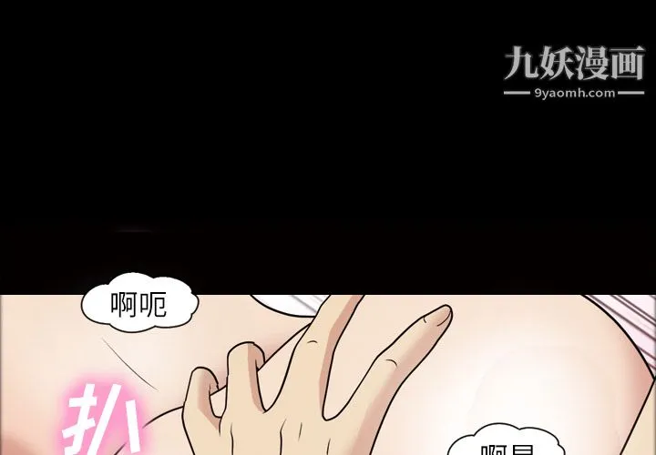 她的心声 第31话 第4页