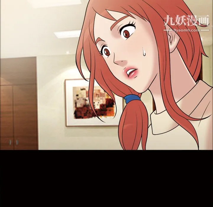 她的心声 第31话 第40页