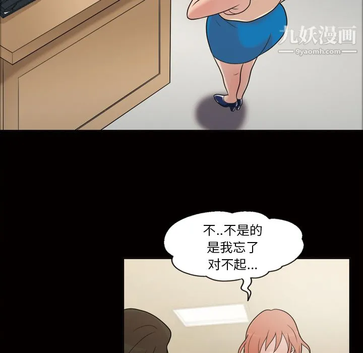 她的心声 第31话 第42页