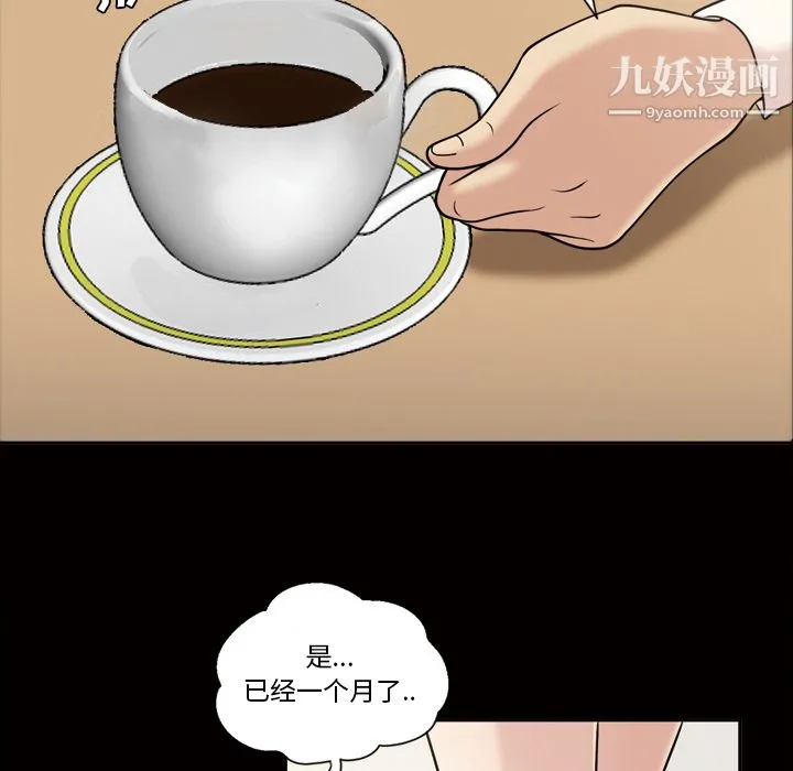 她的心声 第31话 第44页