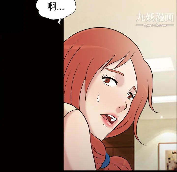 她的心声 第31话 第53页