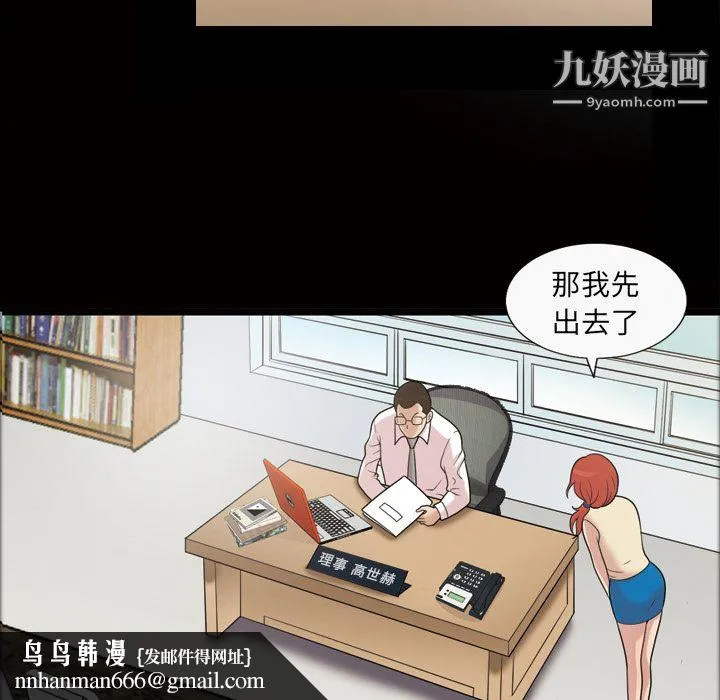 她的心声 第31话 第36页