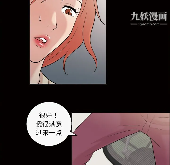 她的心声 第31话 第58页