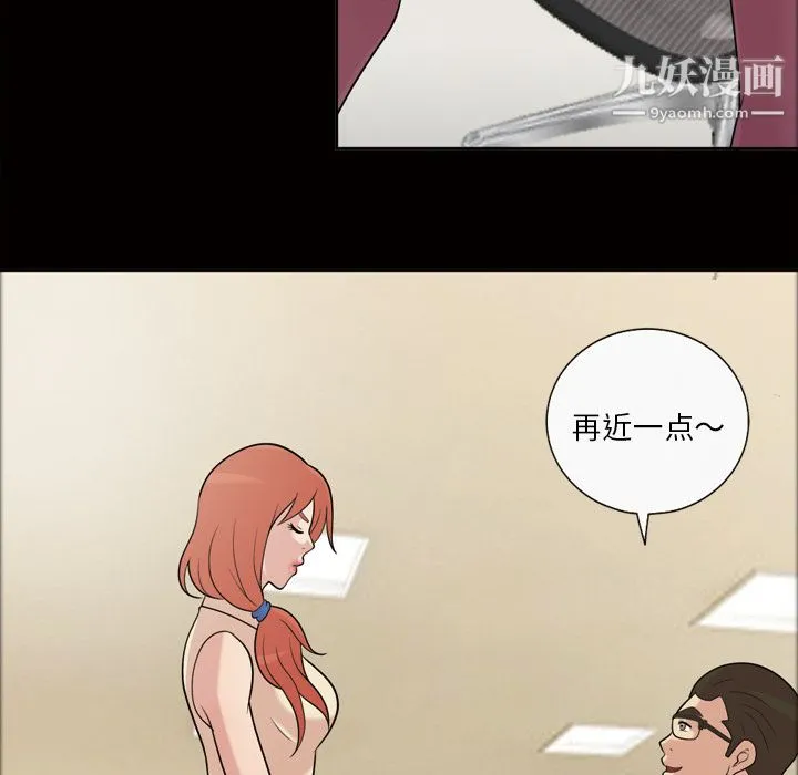 她的心声 第31话 第59页