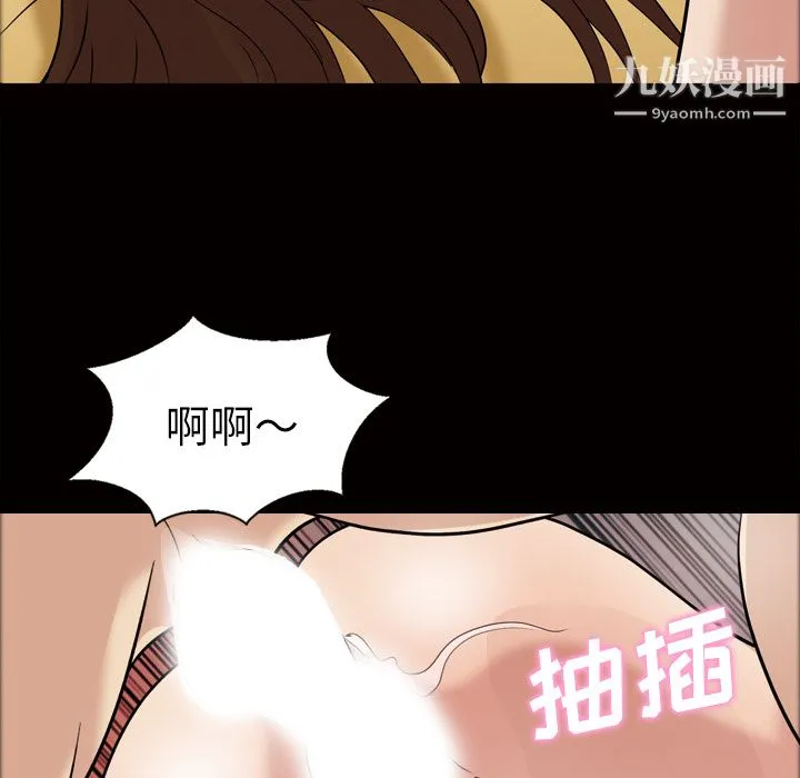 她的心声 第31话 第16页
