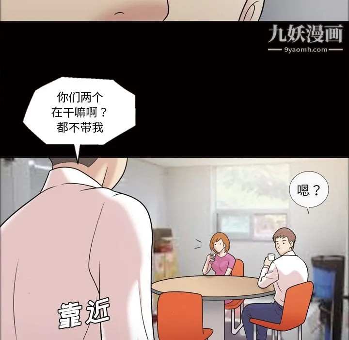 她的心声 第31话 第21页