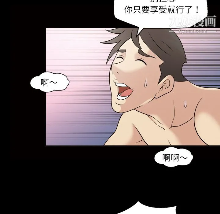 她的心声 第31话 第14页