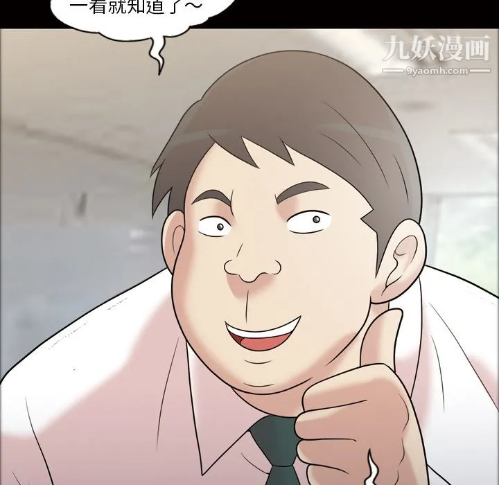 她的心声 第31话 第28页