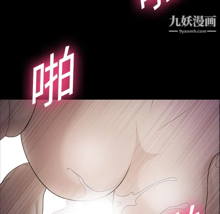 她的心声 第10话 第54页