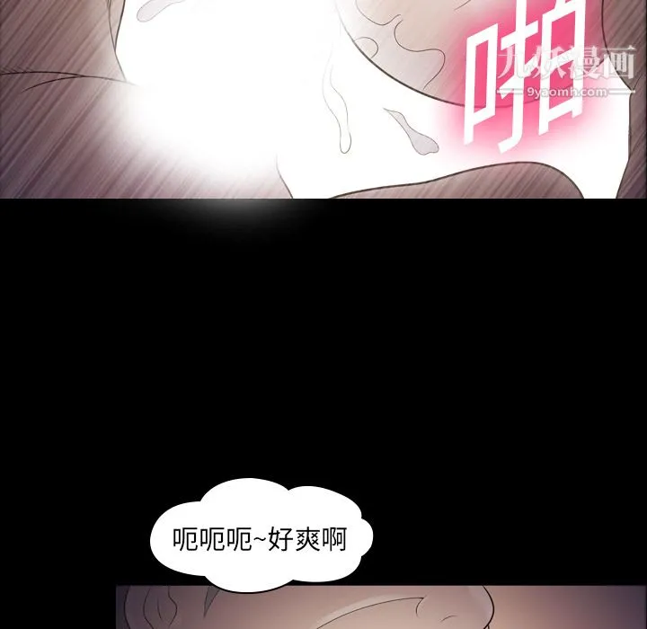 她的心声 第10话 第55页
