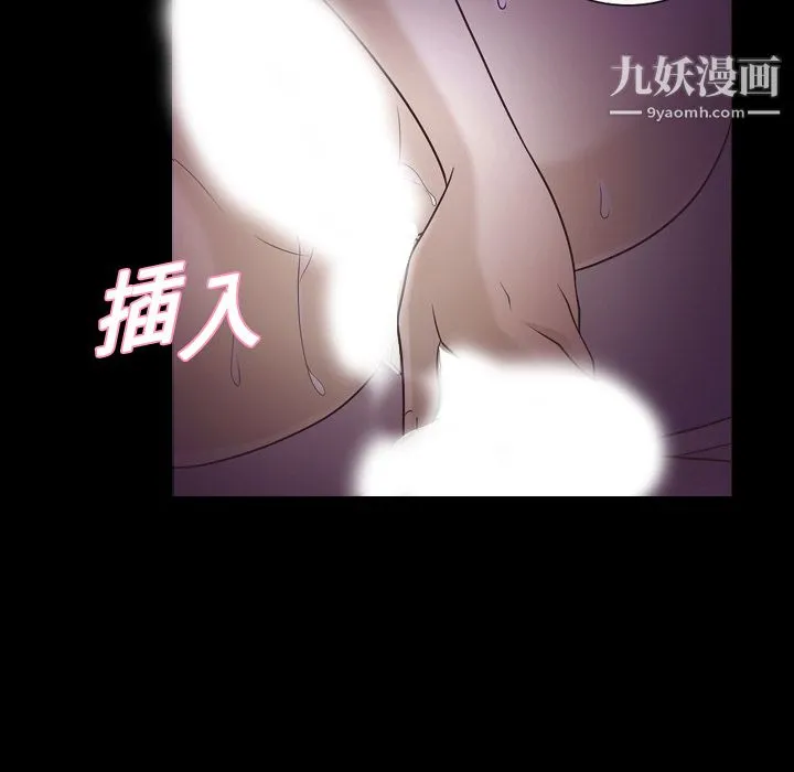 她的心声 第10话 第18页