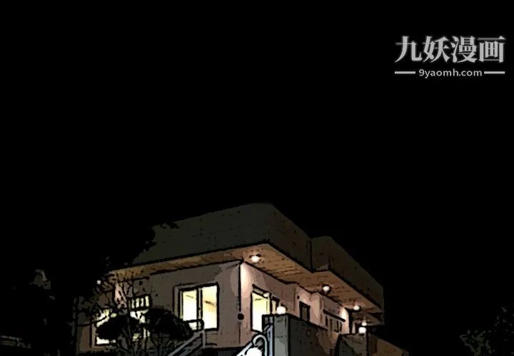 她的心声 第10话 第4页