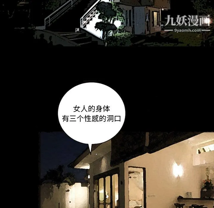 她的心声 第10话 第5页