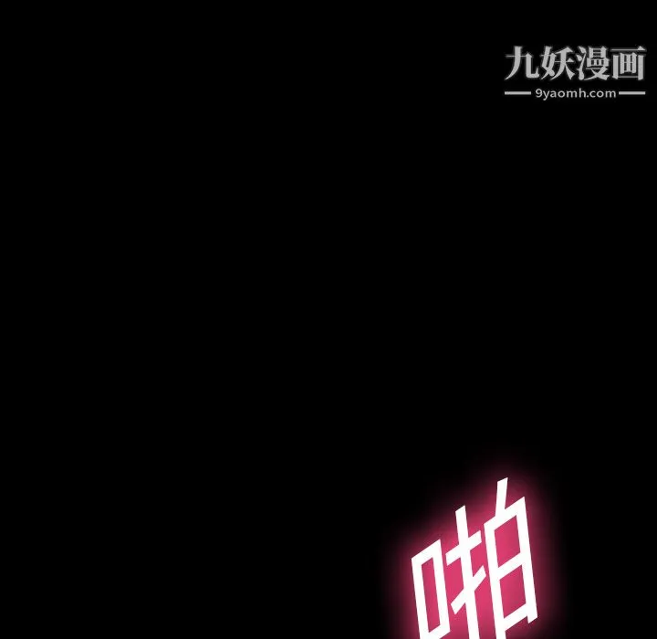 她的心声 第10话 第53页