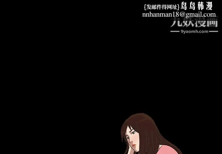 她的心声 第10话 第1页