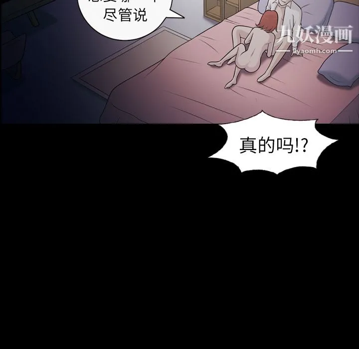 她的心声 第10话 第12页
